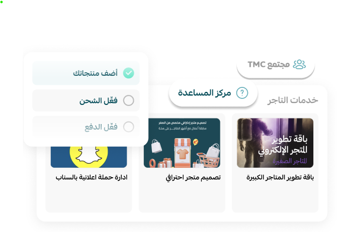 أتي النظام على آخر تحديثات TMC